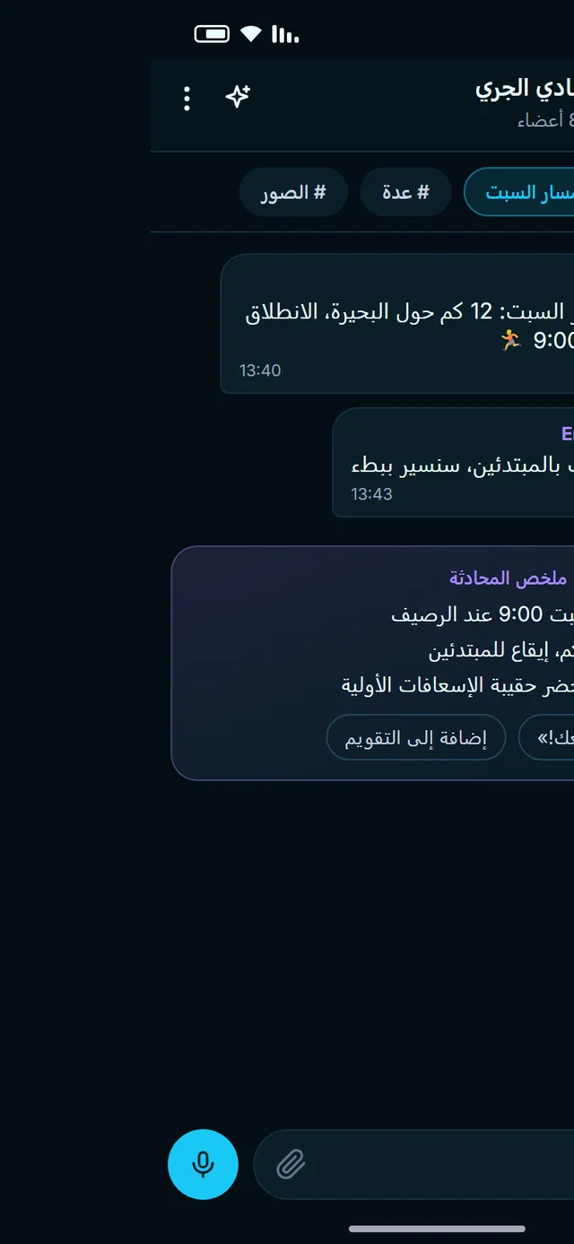 المساعد