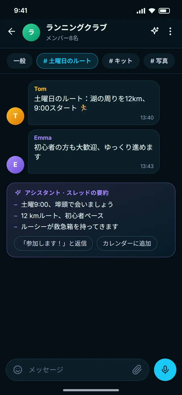 アシスタント