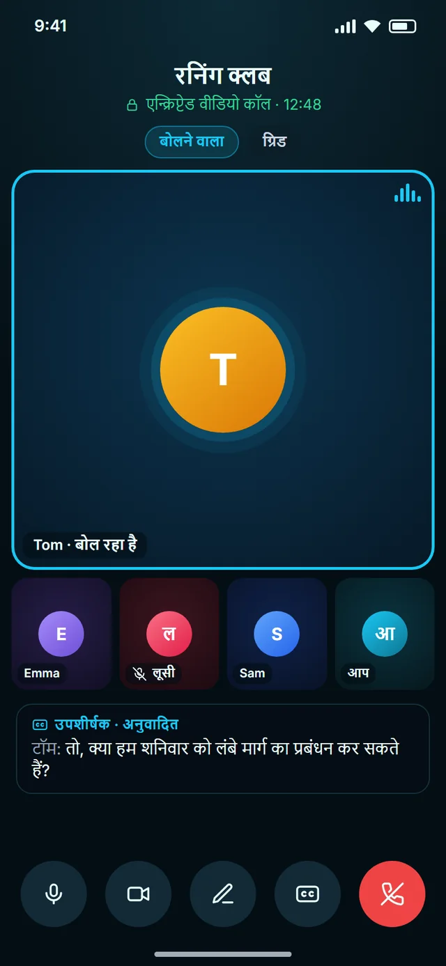 देखें कि कौन बोल रहा है