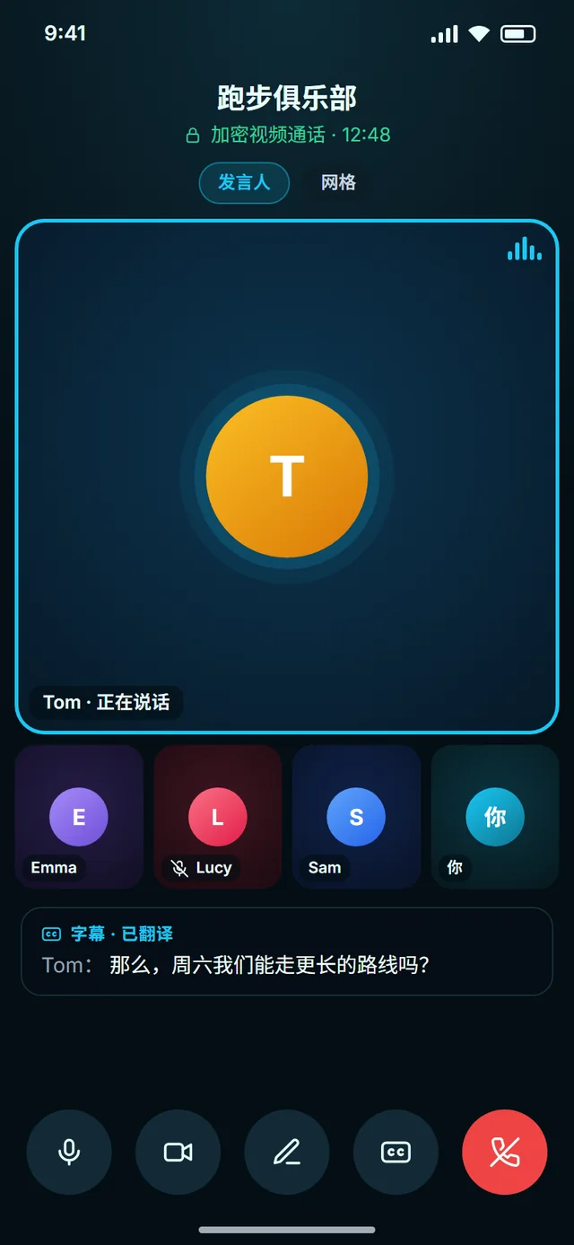 查看谁在说话