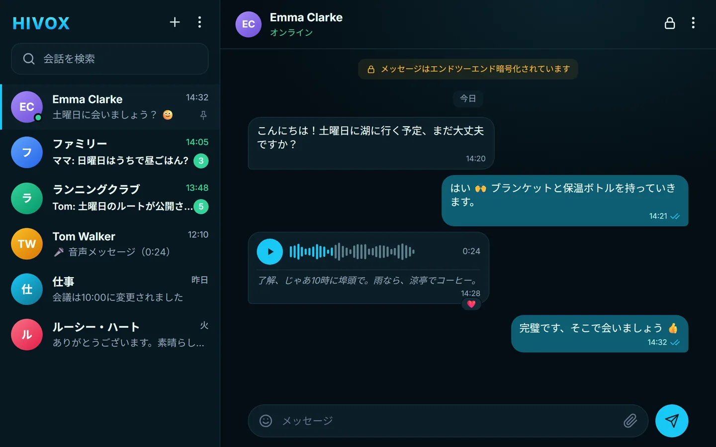 ブラウザでの HIVOX Web:会話